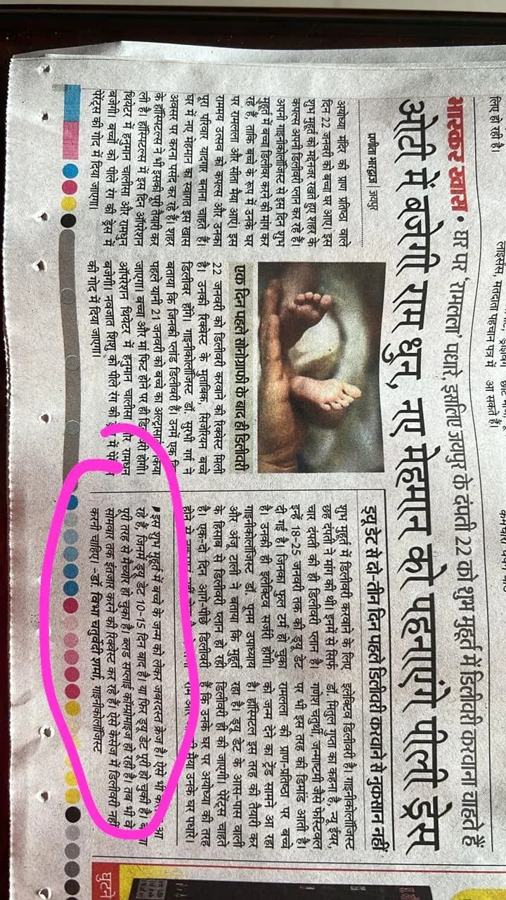 Dr. Vibha Chaturvedi Sharma in the press — media coverage 11