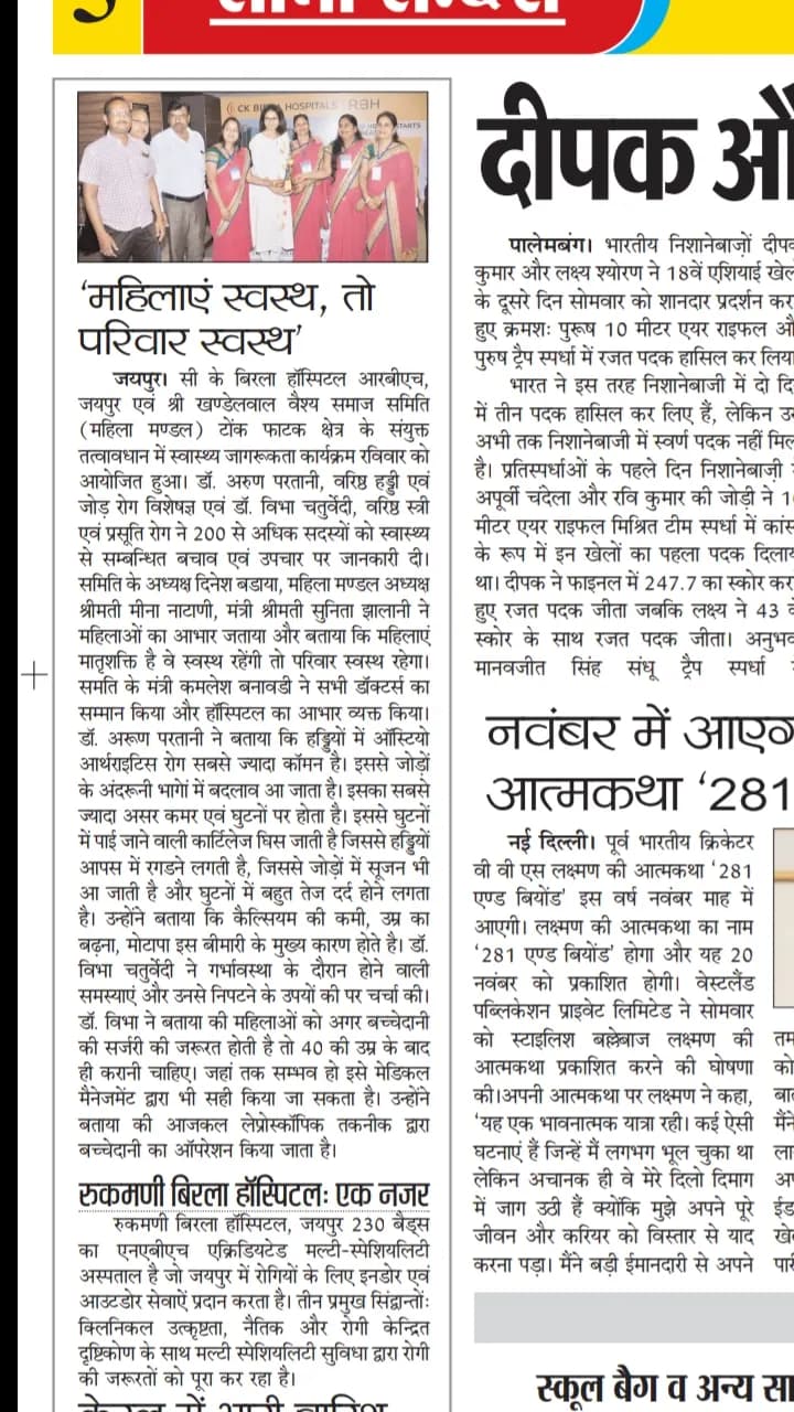 Dr. Vibha Chaturvedi Sharma in the press — media coverage 12