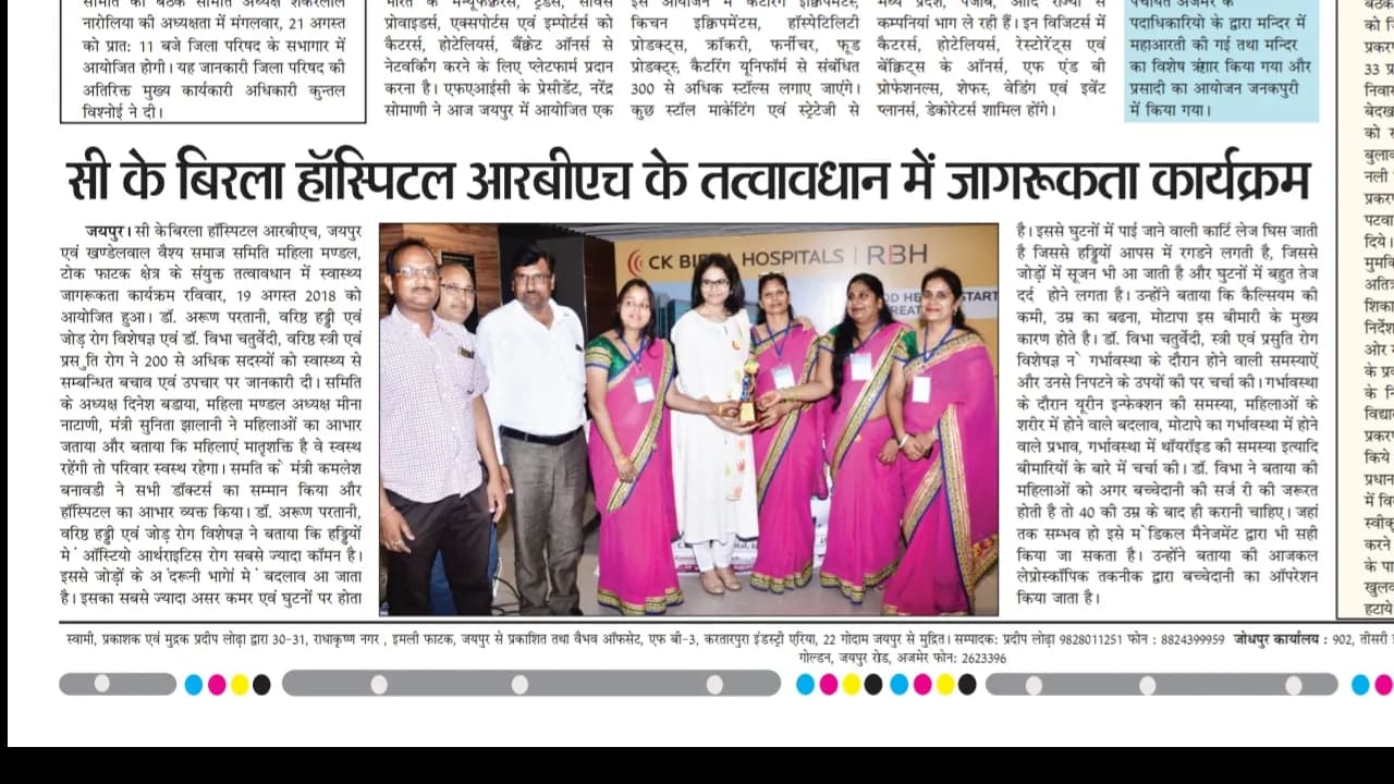 Dr. Vibha Chaturvedi Sharma in the press — media coverage 8